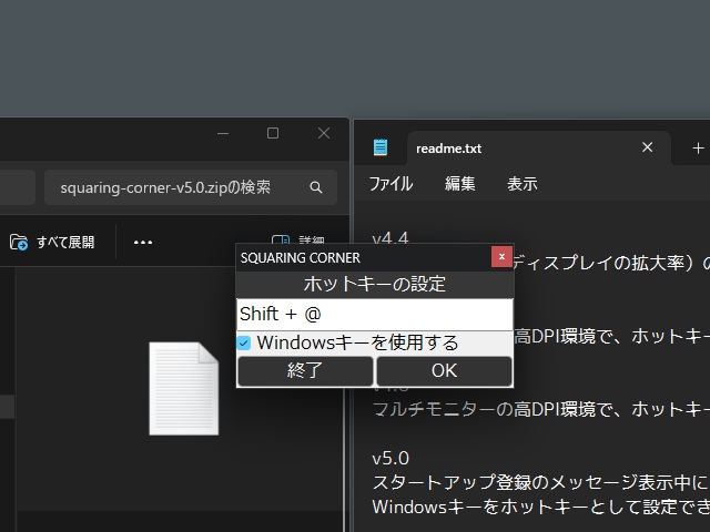 SQUARING_CORNERのイメージ